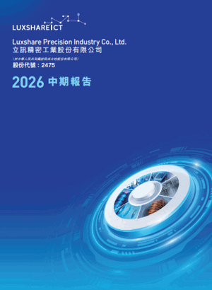 2026中期报告
